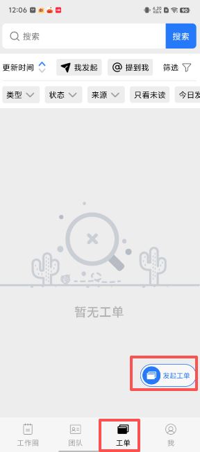 小谷协同app官方下载