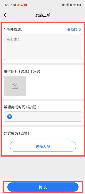 小谷协同软件