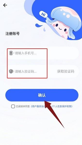 暮瑟远程控制玩具