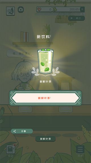 游戏攻略截图4