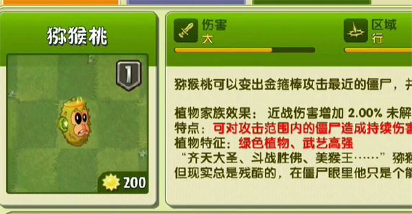 植物大战僵尸2存档版