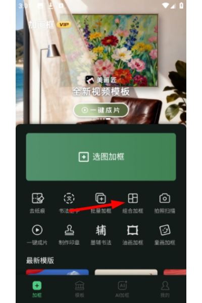 加画框 加画框