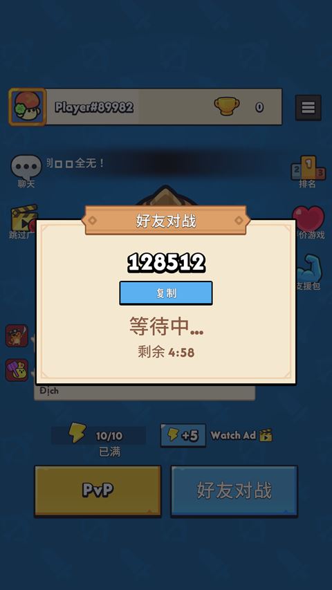 联机教程截图3
