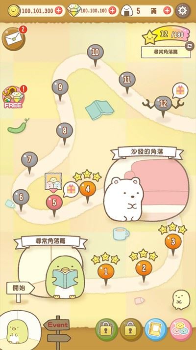 角落萌宠农场中文版