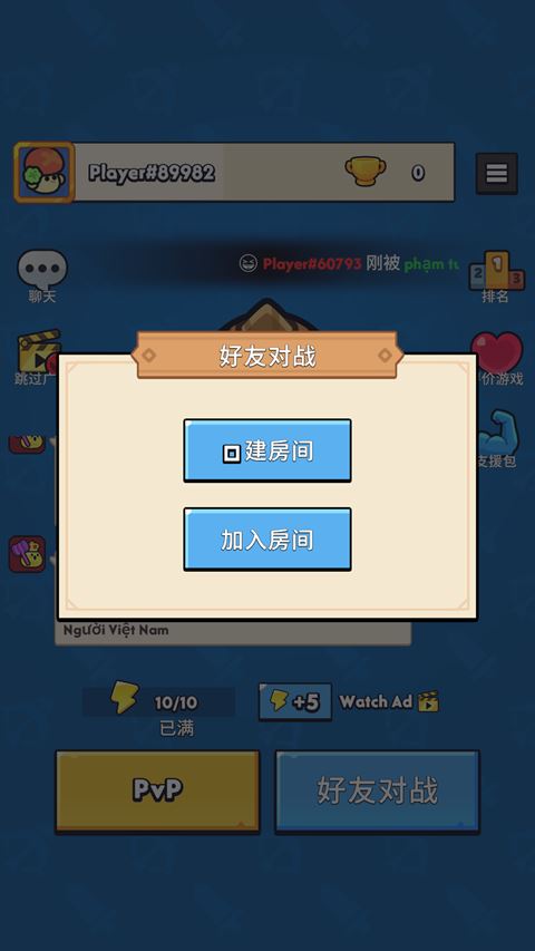 联机教程截图2