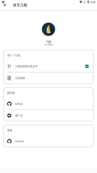 几枝app宣传图