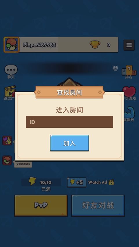 联机教程截图5