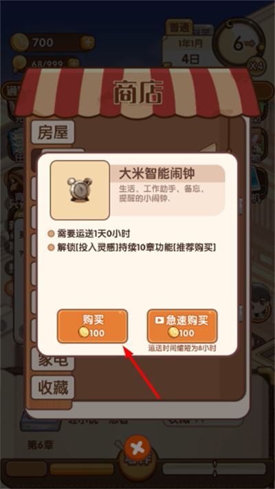 小说家模拟2免广告