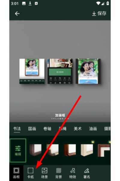 加画框 加画框