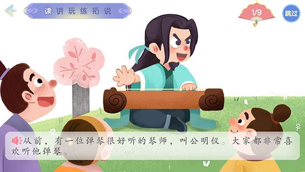 洪恩成语 洪恩成语