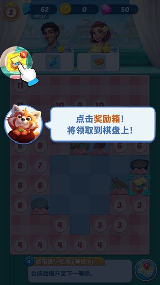游戏攻略2