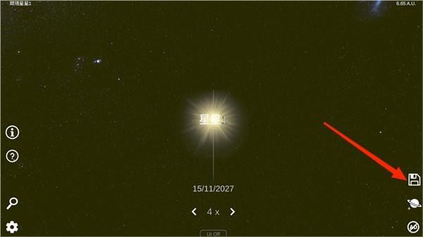太阳系模拟器中文版