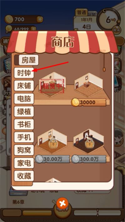 小说家模拟2免广告