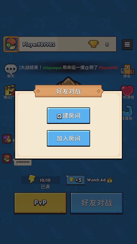 联机教程截图4