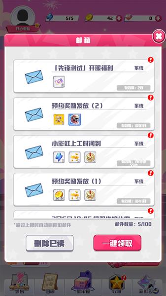游戏攻略配图8