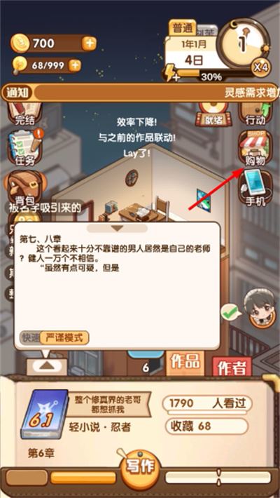 小说家模拟2免广告