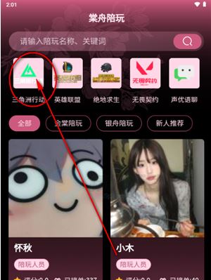 棠舟电竞app下载 棠舟电竞app下载
