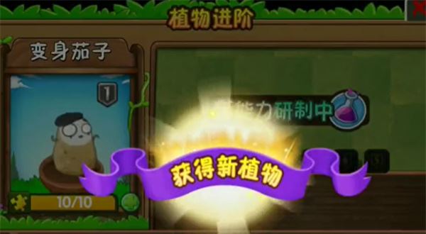 植物大战僵尸2存档版