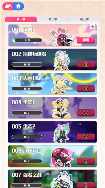 游戏攻略配图7