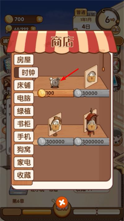 小说家模拟2免广告