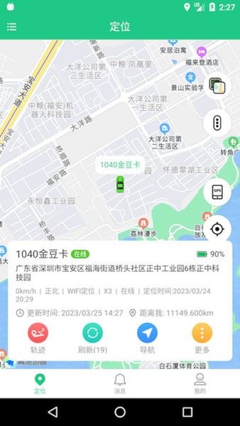 oc智联最新版本