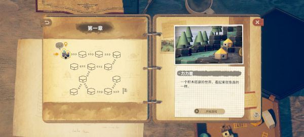 力力普的工坊手机版