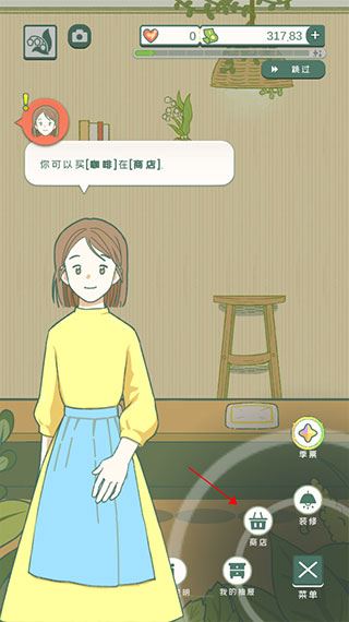 游戏攻略截图7