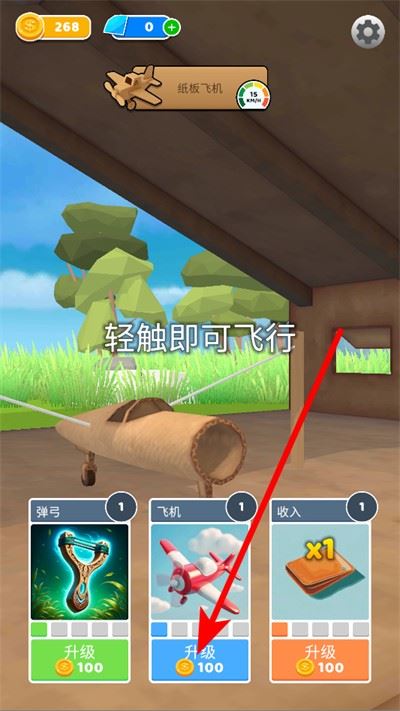 飞机模拟高手免广告下载 飞机模拟高手免广告下载