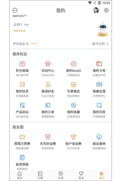 华彩人生app