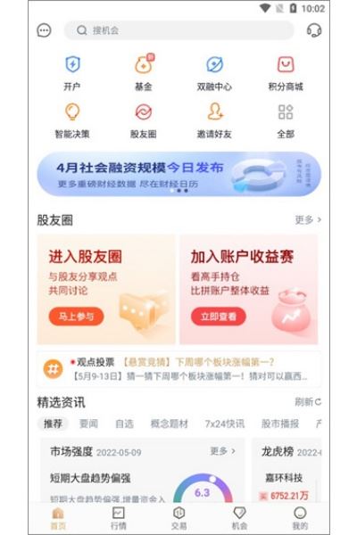 华彩人生app