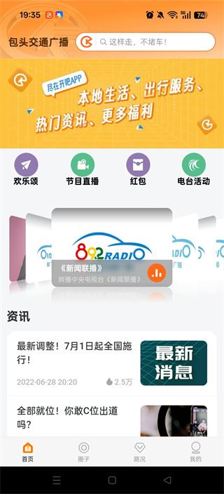 开吧app安卓免费版 17609699195720518.jpg