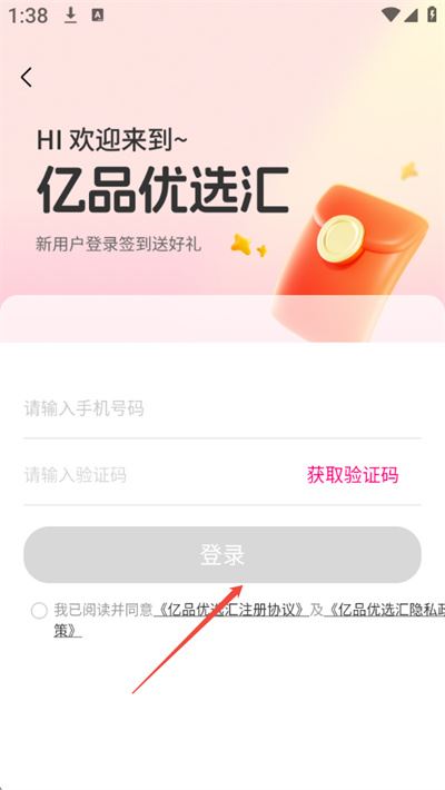 亿品优选汇 亿品优选汇