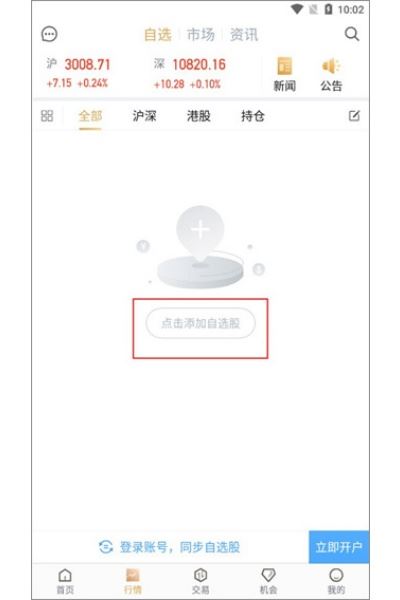华彩人生app