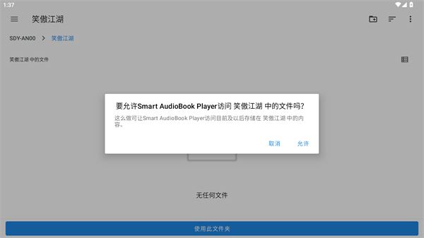 智能有声阅读器app安卓