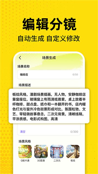 免费AI漫剧创作 免费AI漫剧创作