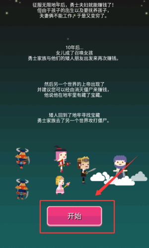 无限地牢2怎么玩配图1