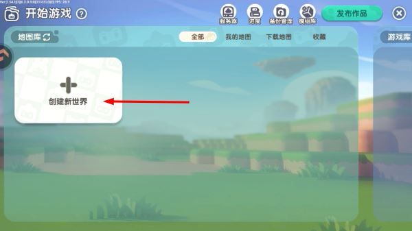 迷你世界九游版下载