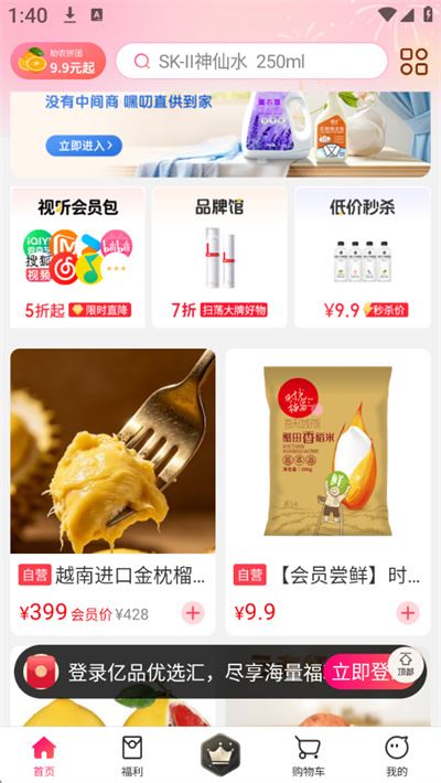 亿品优选汇 亿品优选汇