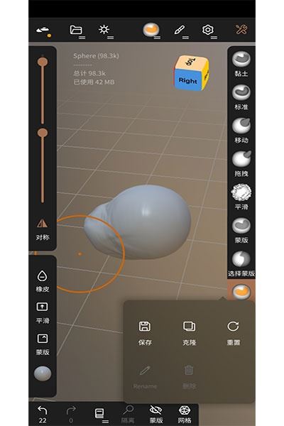 Nomad Sculpt建模软件官方正版 Nomad Sculpt建模软件官方正版