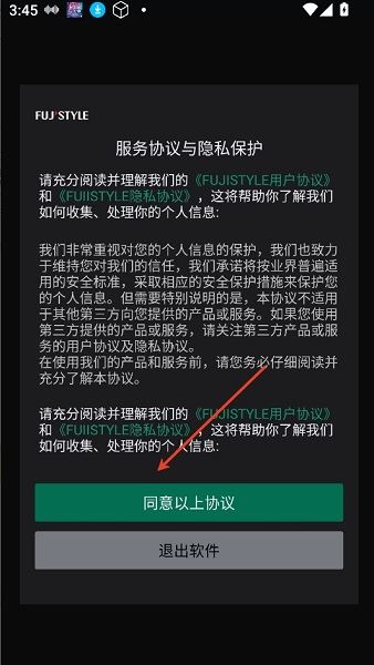 fujistyle安卓安装包 fujistyle安卓安装包