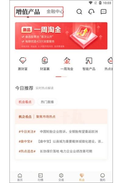 华彩人生app