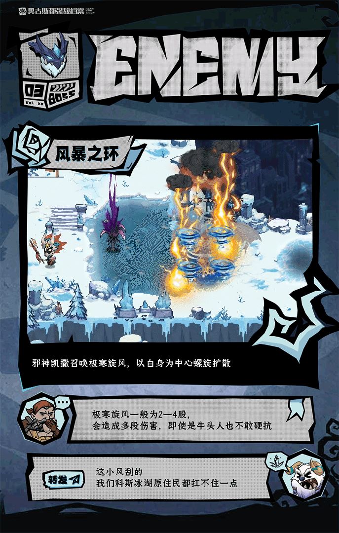 无尽探险队游戏邪神凯撒BOSS介绍1