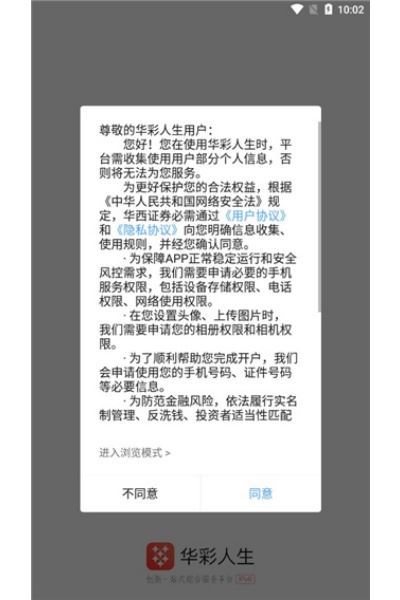 华彩人生app