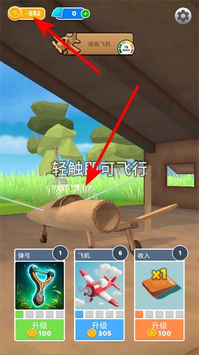 飞机模拟高手免广告下载 飞机模拟高手免广告下载