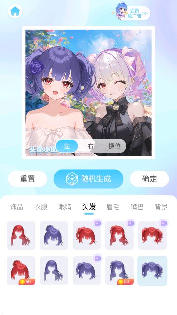 头像小助手免费下载 头像小助手免费下载