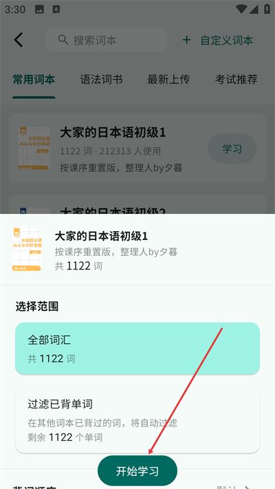 识日最新版本下载