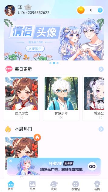 头像小助手免费下载 头像小助手免费下载