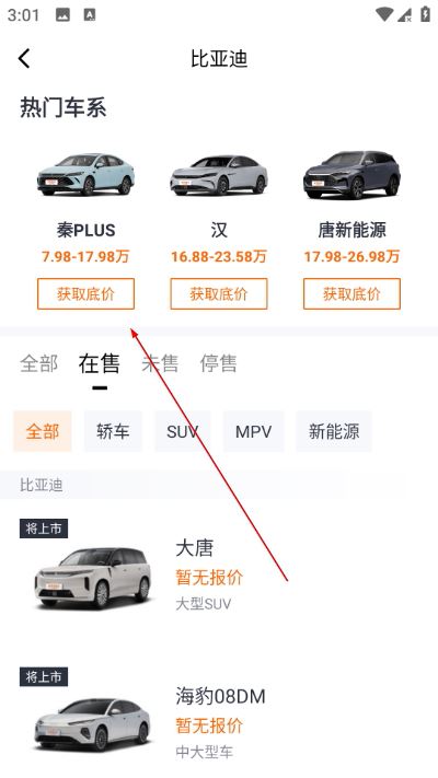 太平洋汽车网app 太平洋汽车网app