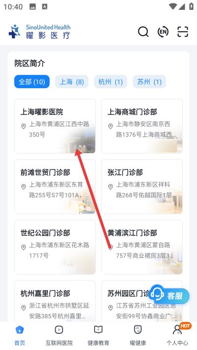 曜影医疗app下载 曜影医疗app下载
