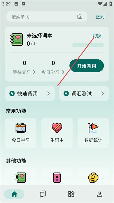 识日最新版本下载